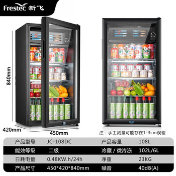 新飞冰吧.小型单门保鲜展示留样药品柜 108升黑内胆【冷藏+微冷冻+带灯+带锁】【企采购】