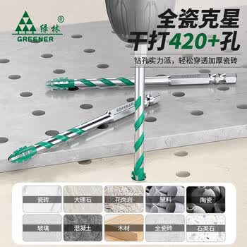 绿林（GREENER）四刃锯齿偏心钻头瓷砖打孔混凝土超硬专用电钻高硬度6/6/8/8