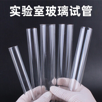 可普 高硼硅玻璃试管平口圆底加厚耐高温化学实验室器材耗材直型小试管玻璃器皿15*150mm10支/包