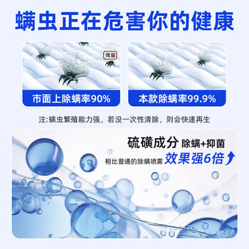 宫本武藏除螨喷雾深层除螨免洗床上用除螨喷剂杀虫剂卧室防螨祛螨喷雾