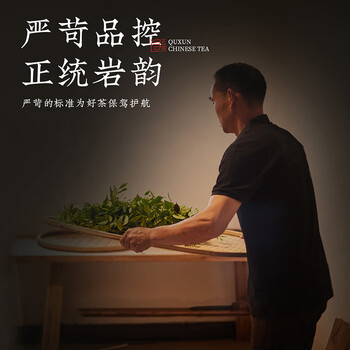 去寻乌龙茶福建武夷大红袍醇香型160g茶叶礼盒装端午父亲节送礼品礼盒