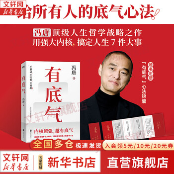冯唐译作品牌及商品- 京东