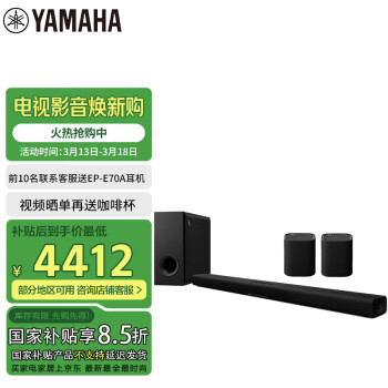 雅马哈（Yamaha）ATS-X500 SET杜比全景声无线环绕回音壁家庭影院音响蓝牙WIFI音箱电脑音响