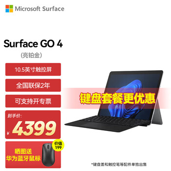 微软surface go - 京东