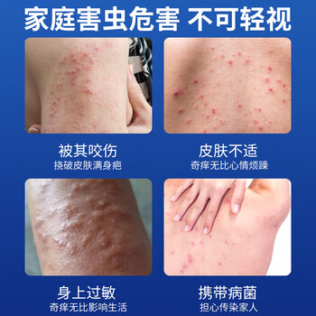 巨奇杀虫剂家用床上害虫除疥螨疥虫粉螨喷雾衣服床上螨虫疥虫500ml