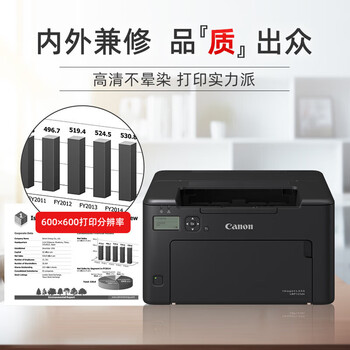 佳能（Canon）LBP121dn A4幅面黑白激光单功能打印机（有线网络/自动双面打印）商用办公