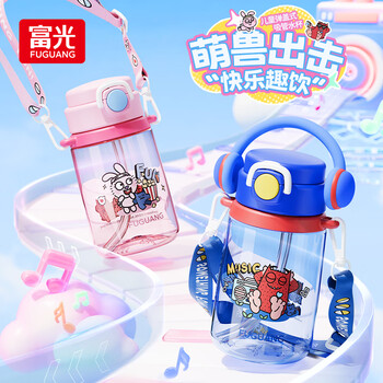 富光儿童水杯壶Tritan便携塑料杯男女孩幼儿园小学生吸管水杯子550ml