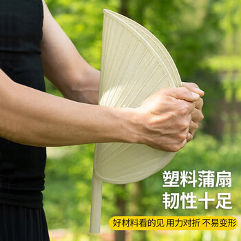 巢极佳品夏季蒲扇塑料芭蕉扇葵扇家用老式扇子儿童夏天扇子塑料便携扇子
