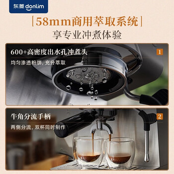 东菱（Donlin）意式半自动冷萃咖啡机DL-7400