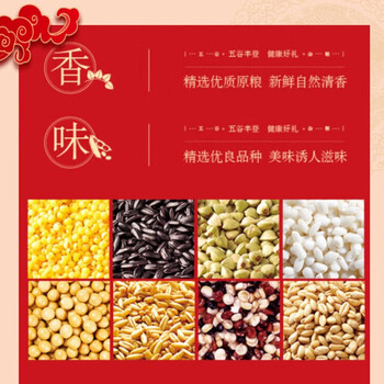 六神花露水95ml*2瓶 清凉祛痱止痒+金谷丰登十二珍1.8kg杂粮大健康