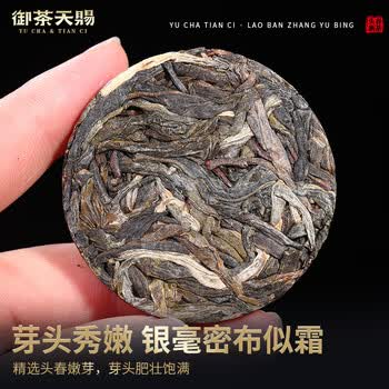 御茶天赐茶叶普洱茶生茶老班章头春茶小玉饼生普洱云南古树茶送礼盒装500g