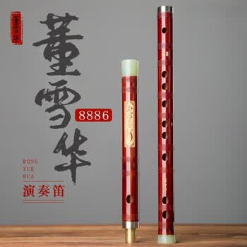 董雪华精品笛子价格报价行情- 京东 董雪华精品笛子价格报价行情- 京东