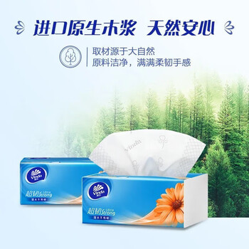 金龙鱼【抽纸+大米】V2223抽纸120抽4包*2提+精选珍珠米5kg 公司福利