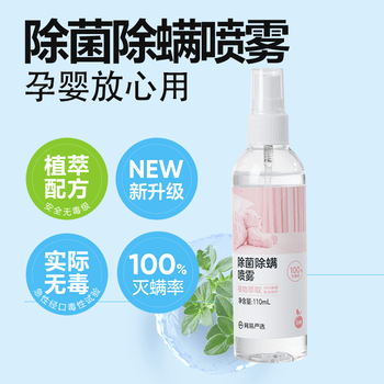 网易严选床上除菌除螨喷雾空气清新剂 防螨祛螨 去螨虫喷雾 白桃香110ml