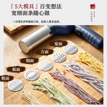 小熊（Bear）面条机压面机 YMJ-K40Z7 深蓝色 5大模具25s出面 无线手持压面枪电动压面条机 40W 10000501