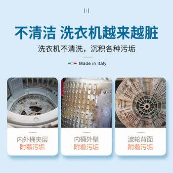 大公鸡管家大公鸡管家 三效合一洗衣机槽清洁块240g*2盒 强力去污除异味 大公鸡管家大公鸡管家 三效合一洗衣机槽清洁块240g*2盒 强力去污除异味