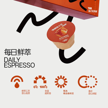 连咖啡每日鲜萃意式浓缩咖啡 速溶黑咖啡粉 焦糖盐之花风味 2g*7颗 连咖啡每日鲜萃意式浓缩咖啡 速溶黑咖啡粉 焦糖盐之花风味 2g*7颗