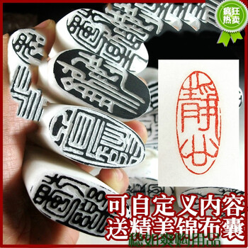 情人节礼物生日礼物66 篆刻印章冻玉石成品闲章手工篆刻引首落款章书法书画藏书姓名印石七