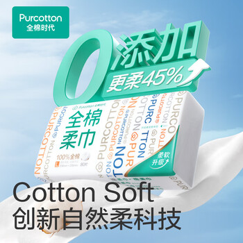全棉时代抽取式洗脸巾 一次性毛巾擦脸棉柔巾100%纯棉 20*20cm 80片*6包