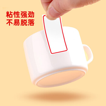巨福36枚34*73mm红框不干胶标签贴纸便利贴自粘性标贴姓名贴