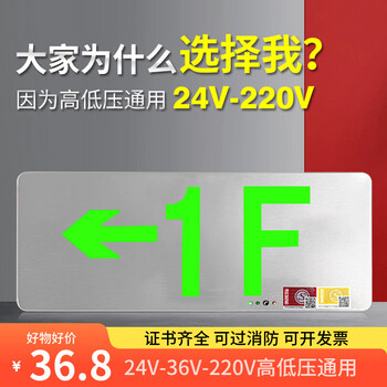 企坚不锈钢安全出口指示灯消防应急照明紧急通道疏散指示牌标识标志应急灯 【壁挂】1F单面左向多信息 24-220V通用【图片 价格 品牌 报价】-京东
