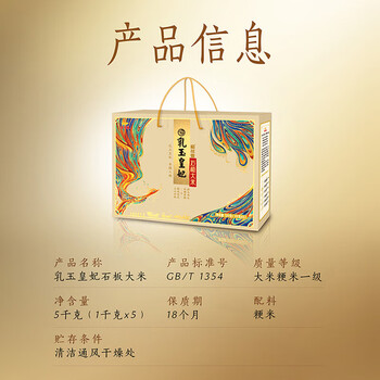 金龙鱼【员工福利】V2889抽纸120抽8包*2提+乳玉皇妃石板大米5kg