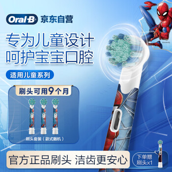 欧乐B儿童电动牙刷头原装3支蜘蛛侠适用D103KD100KPro1kidsEB10/EB10S-3K软毛刷头（图案包装随机）