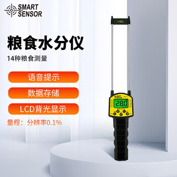 希玛AR991 粮食水分仪测量仪湿度测试仪玉米稻谷小麦含水分检测仪