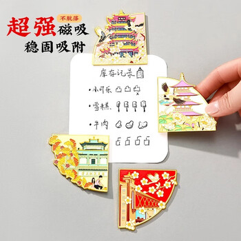 优学库武汉四季金属冰箱贴创意特色城市四季黄鹤楼冰箱贴文创纪念品套装夏季入职礼品
