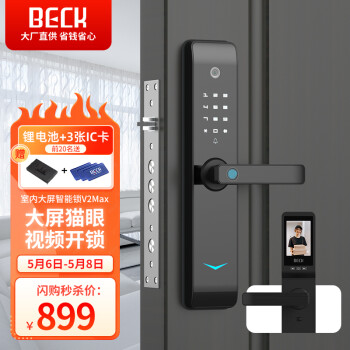 BECKV2M智能门锁|BECKV2M智能门锁好吗？图文评测曝光