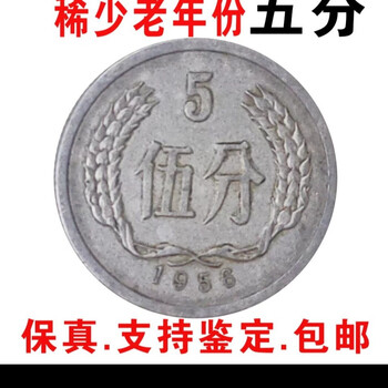1955年5分价格报价行情- 京东