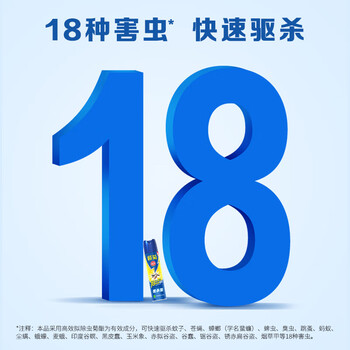 榄菊【大容量 有效驱灭杀18种害虫等】速杀型气雾剂600ml