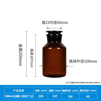 化科 玻璃广口试剂瓶加厚密封磨砂大口样品瓶化学试剂瓶实验室广口瓶 【广口】1000ml京仓 棕色无刻度