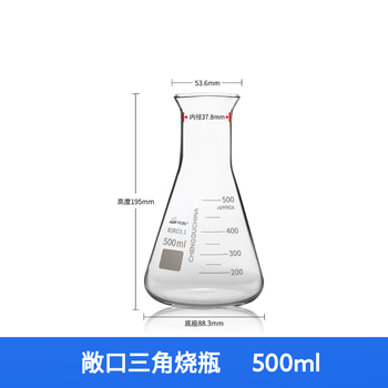 化科 敞口三角烧瓶 三角烧瓶喇叭口 玻璃锥形瓶三角瓶三角摇瓶 500ml