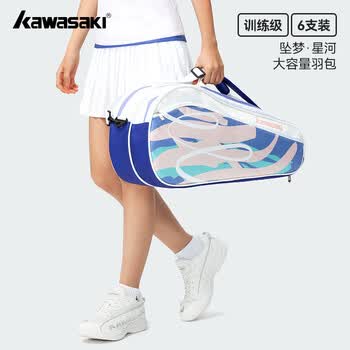 川崎（KAWASAKI）羽毛球包坠梦星河手提包小6只装大容量运动球拍包C8611 彩蓝