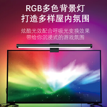 优活达显示器屏幕挂灯笔记本台式灯护眼萤幕电脑挂灯智能屏幕灯