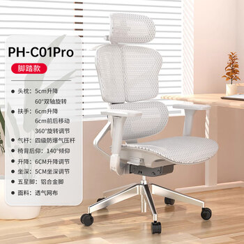 普格瑞司蝶翼C 人体工学椅电脑椅 双背护腰设计久坐舒适办公椅 白色