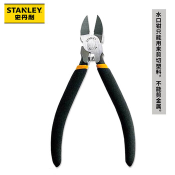 史丹利(STANLEY)黑色双塑柄水口钳5英寸工业级家用电工钳模型剪84-134-23 史丹利(STANLEY)黑色双塑柄水口钳5英寸工业级家用电工钳模型剪84-134-23