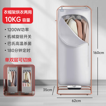天骏小天使（TIJUMP）干衣机烘干机家用定时烘干衣柜 婴儿衣物暖风烘衣机折叠杀菌烘风干机宿舍晾衣TJ-J204P