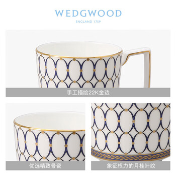 Wedgwood威基伍德金粉年华蓝色骨瓷马克杯 椭圆形浮雕月桂叶纹陶瓷杯300ml