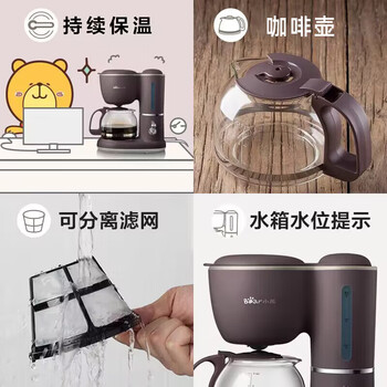 小熊 咖啡机【浓度可调】美式家用600ml滴漏式小型迷你煮茶器泡茶壶煮咖啡壶KFJ-A06Q1 +送厨房湿巾*1