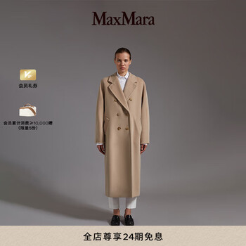 Max Mara - 京东 