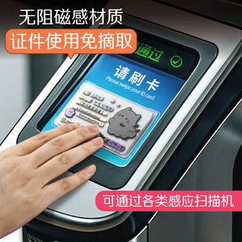 优和（UHOO）高颜值身份证保护套隐私创意卡通可爱透明证件保护套 幽幽家族A款 3个装 7356
