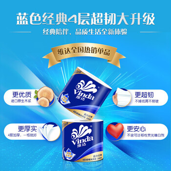 金龙鱼【卷纸+食用油】V4073卷纸10卷*2提+醇香花生油5L 企业团购优惠