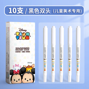 迪士尼(Disney)勾线笔美术黑色双头多用油性记号笔签字笔儿童学生描线绘画勾线笔10支/盒 迪士尼(Disney)勾线笔美术黑色双头多用油性记号笔签字笔儿童学生描线绘画勾线笔10支/盒