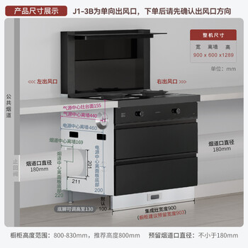帅丰J1-3B-90集成灶如何呢？质量评分好么
