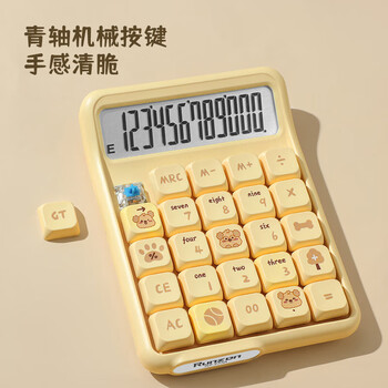 少年伴计算器青轴机械键盘高颜值12位数显多功能计算机手持时尚桌面财务办公/学习用品  狗狗派对7528X