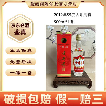 陈年老酒古井贡酒价格报价行情- 京东