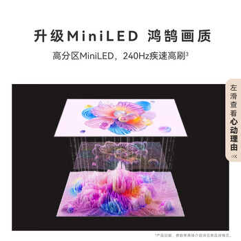 华为Vision智慧屏 5 SE 65英寸 鸿蒙AI搜片MiniLEDMate 80投屏好搭档平板电视机HD65KULU 华为Vision智慧屏 5 SE 65英寸 鸿蒙AI搜片MiniLEDMate 80投屏好搭档平板电视机HD65KULU