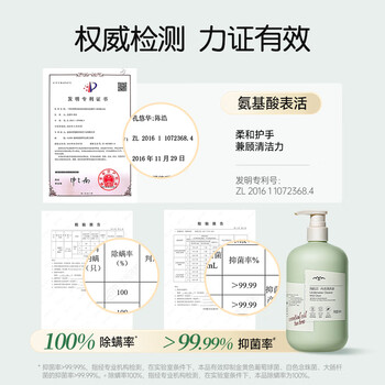 海肌兰（SEAKLAM）内衣洗衣液600ml樱花香植萃抑菌除螨丹麦进口蛋白酶有效去除血渍